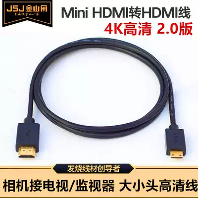 mini hdmi turn hdmi small mouth turn big mouth high quality line mini HDMI turn HDMI line 1 2 3 5 8 meters