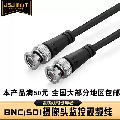 Golden Triangle JSJ-100 BNC HD Transmission Line Q9 Head Monitoring Line Camera HD-SDI Coaxial BNC Line