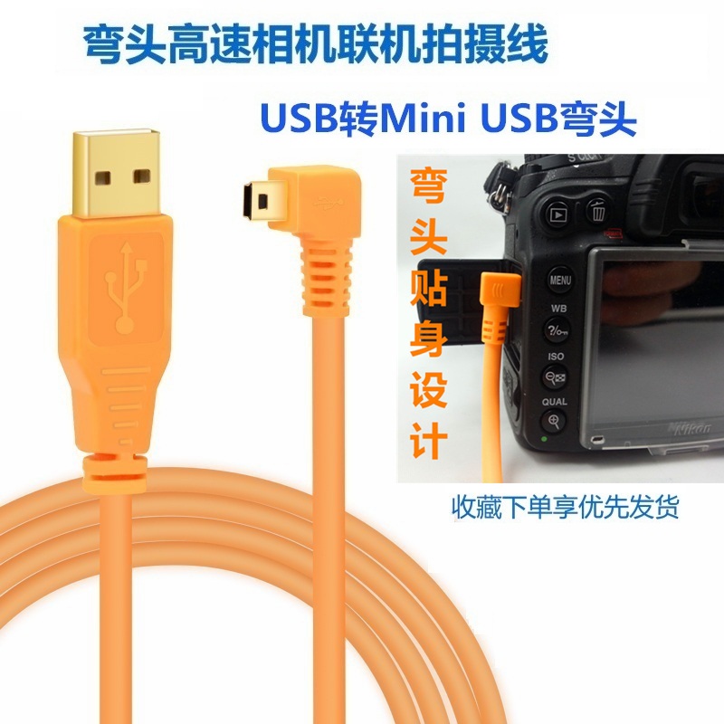 Canon 5D2 5D3 7D 6D 600D 700D SLR online shooting line camera computer data cable