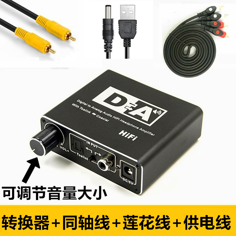 Coaxial SPDIF digital audio converter millet 4A4C TV S PDIF output to audio lotus line 3 5