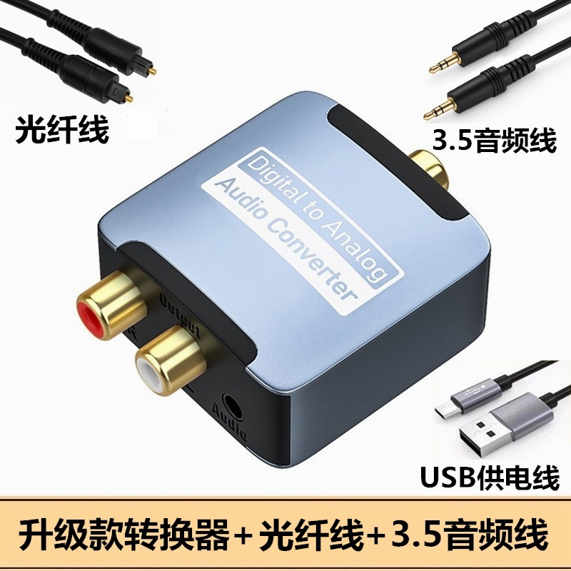 Haixin Changhong Xiaomi Sharp's Samsung TV to pick up the power amplifier digital audio fiber coaxial converter