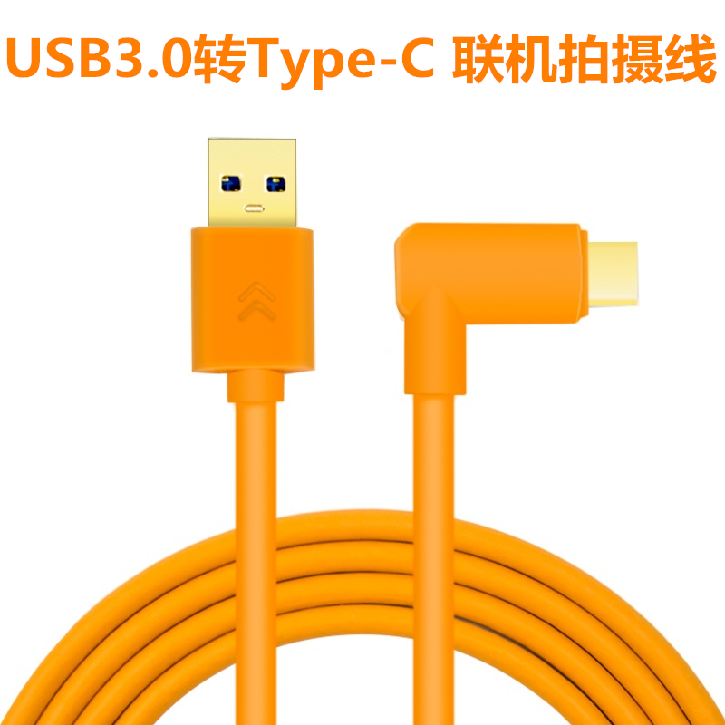 Type-c Online Shooting Cable for Sony a73 a7m3 A7R4 a7s3 a7c pickup computer USB line