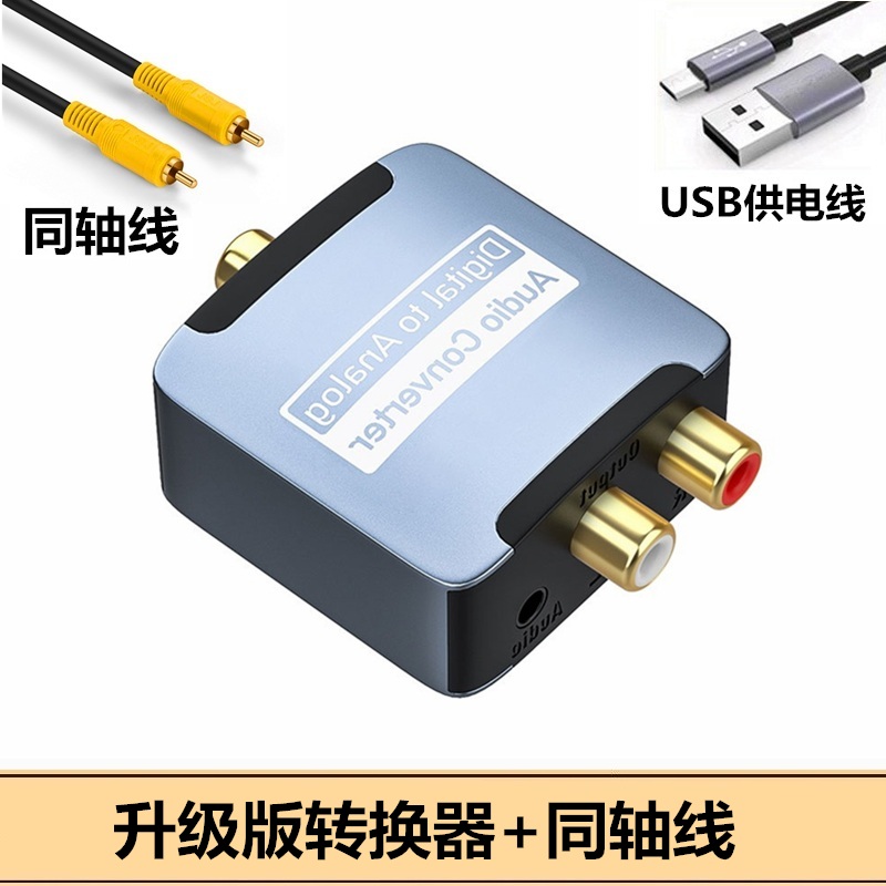 Hisense Xiaomi Xiaobi Samsung TV sound amplifier 3 5 red and white Lotus Coaxial fiber audio converter