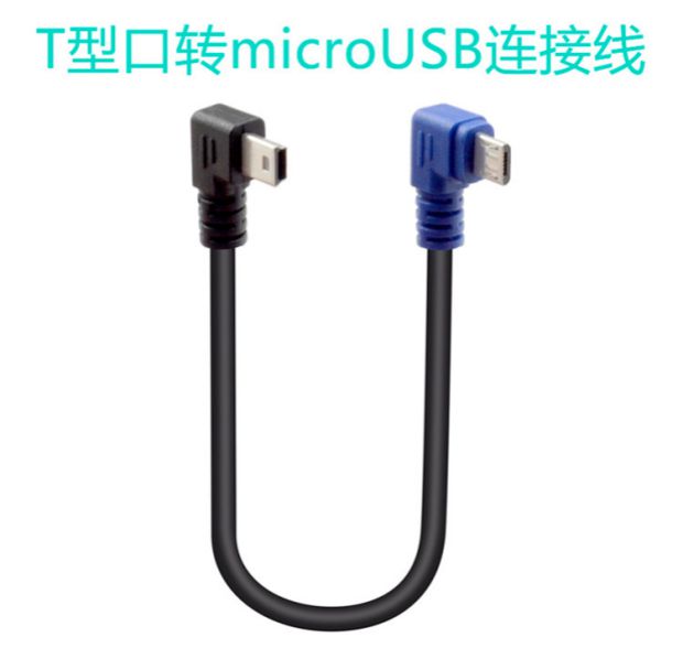 Cáp dữ liệu Type-c to Mini USB Huawei vivo kê kết nối điện thoại di động OPPO Máy ảnh Canon SLR - Phụ kiện máy ảnh kỹ thuật số balo máy ảnh crumpler