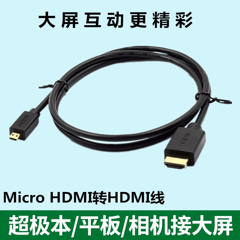 Micro Micro hdmi to hdmi cable 4K 2 0 Fuji xt3 Sony DV camera connected to monitor TV