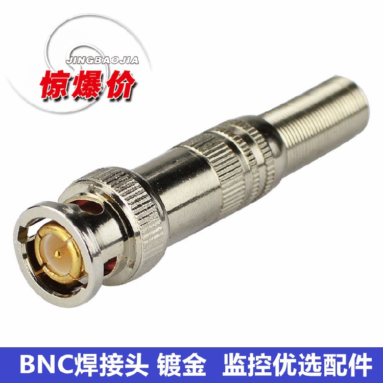 Welded BNC connector Surveillance camera accessories Transmission line connector Q9 head high-end all copper silver plated