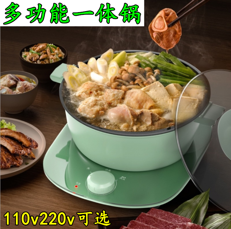 110V Taiwan multifunction small power electric hot cooking pot hot pot two-type pan fried iron plate burning cooking green round pot