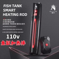 110V fish tank heating rod explosion-proof automatic thermostat turtle tank aquarium small titanium alloy variable frequency heating rod