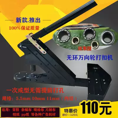 Advertising buckle machine 5 5mm punching machine Advertising light cloth lamp sheet knife scraping cloth punching machine Corns buckle machine