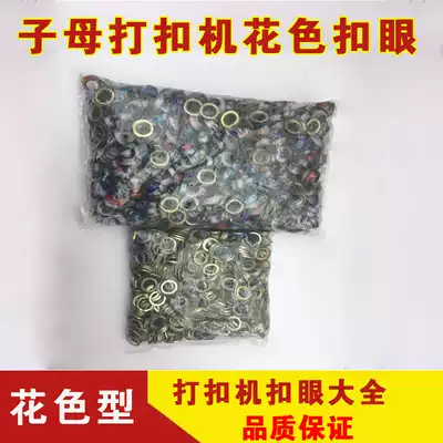 Mother-in-law buckle buckle machine Mother-in-law buckle buckle eyes Mother-in-law buckle machine buckle eyes 1000