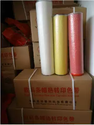 Itema ribbon Audley Zhuoli ribbon Jade Woodcutter Runan ribbon Canvas strip machine ribbon Laser ribbon