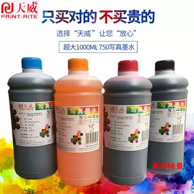 Lottery Original 750 850 Encryption Photo Machine Ink Le Cai Original Four Color Photo Machine Ink