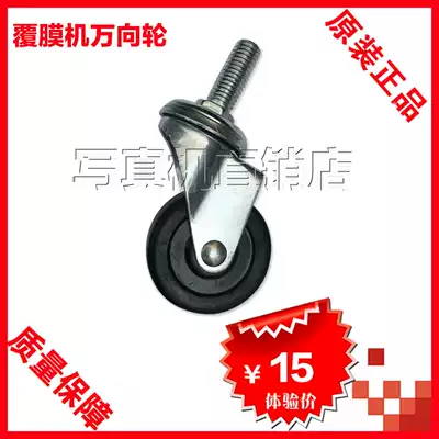 Tubao laminating machine Universal wheel Laminating machine Cold laminating machine Laminating machine Universal wheel cold laminating machine Mobile wheel