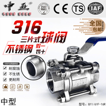 316L stainless steel three-piece ball valve internal threaded ball valve welded ball valve corrosion resistance high temperature Q11F-16R