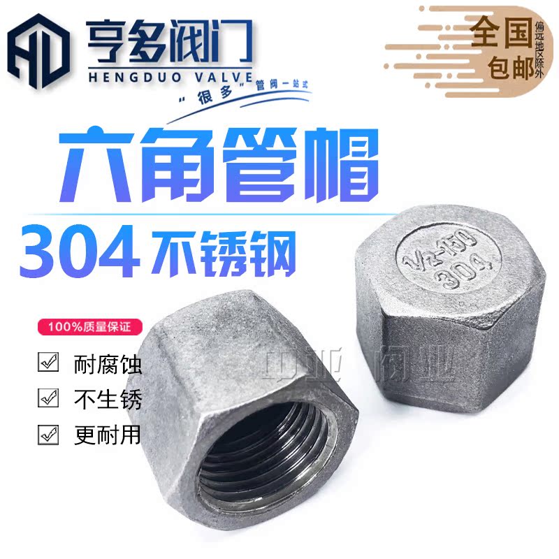 304 stainless steel hexagonal tube cap polygonal inner wire blocking plug inner tooth tube plugging inner thread head stuffing cover tube blocking plug 4 minutes