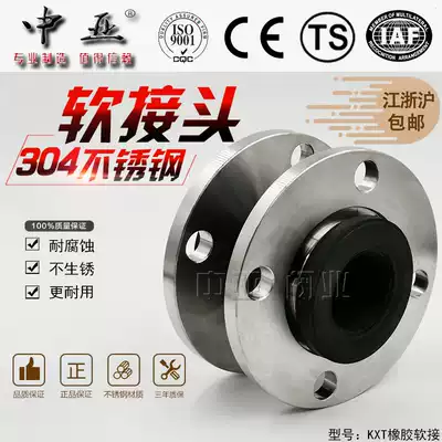 KXT rubber soft joint 304 flange stainless steel soft joint bulge expansion joint shock absorber shock absorber throat PN10 16