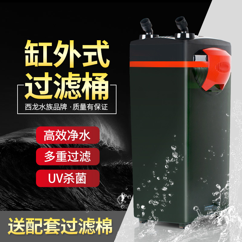 West Red Dragon Cylinder Filter Fishpond Aquarium Filter Bucket Three-in-one Water Purification Germicidal External Barrel Circulation Filter Cylinder