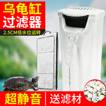 Turtle tank low water level filter Household turtle tank filter pump Fish tank shallow water waterfall type ultra-quiet filter pump