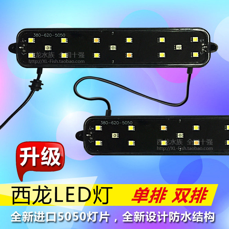 xi long XQ-230AA 320A 380A 520A 620A 820A fish tank dedicated Aquarium LED LAMP