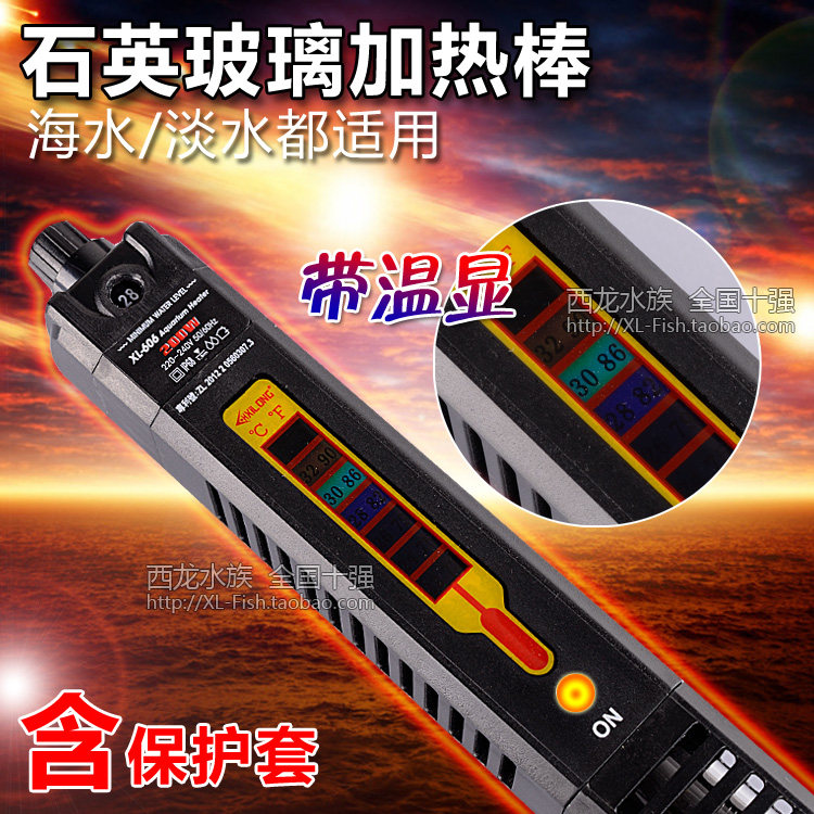 Fish Tank Heating Rod Fresh Water Seawater Quartz Glass Crystal Explosion Protection Glass Warmed Aquarium Thermostatic Heater