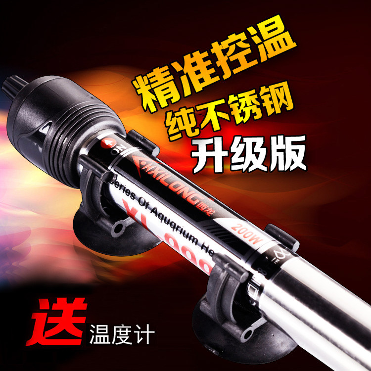 Xilong aquarium turtle fish tank stainless steel heating rod automatic constant temperature heating 50 100 200 300 500W
