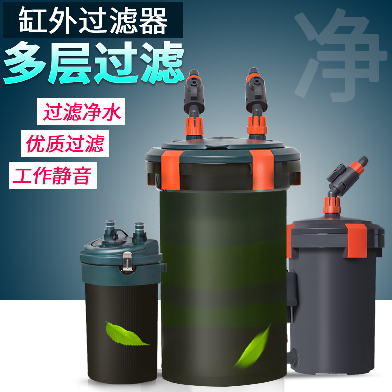 West Dragon Cylinder Outer Filter Fish Tank Filter Barrel Aquarium Aquatic Grass Cylinder External Silent Water Purification Water Pump Filtration Equipment