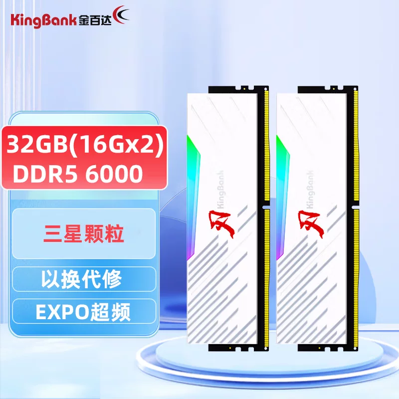 Jinbaida DDR5 16G 32G 16G Set 6000 6800 Desktop Computer Memory RGB Light Bar Hynix