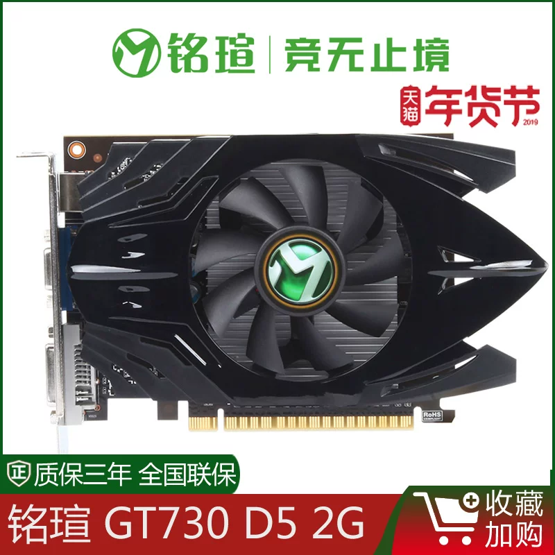 MAXSUN/ MS-GT730 Transformers II2G DDR5 desktop game independent graphics card