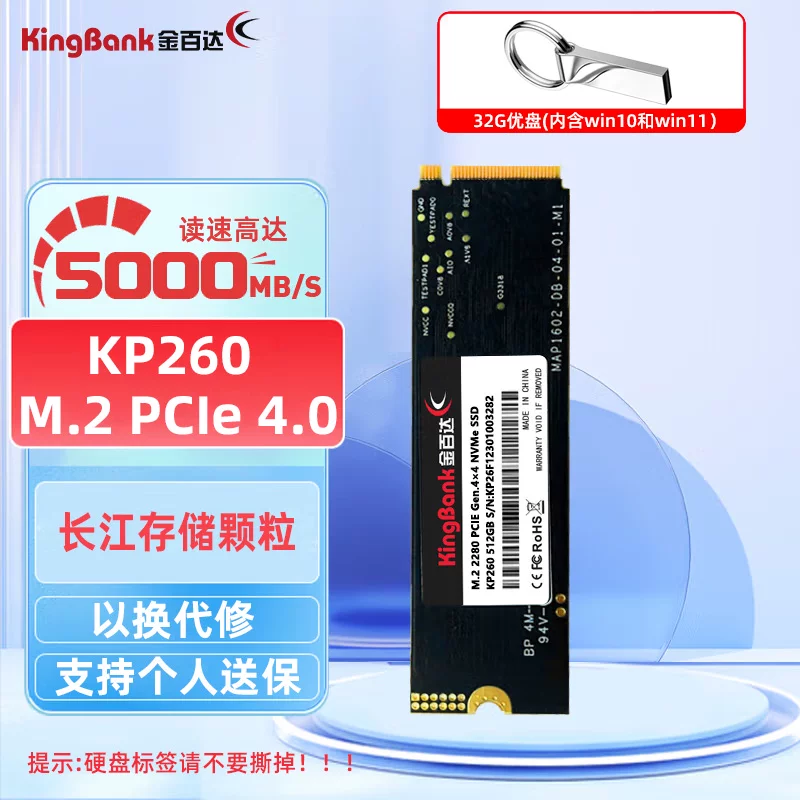 Жёсткий твердотельный диск SSD KP230/260 PCIe NVMe 3.0/4.0 M.2 1T/2T 512G