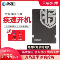 Shadow Chi iron armor battle 240G SSD 2 5-inch desktop laptop solid state drive non-256GB hard drive