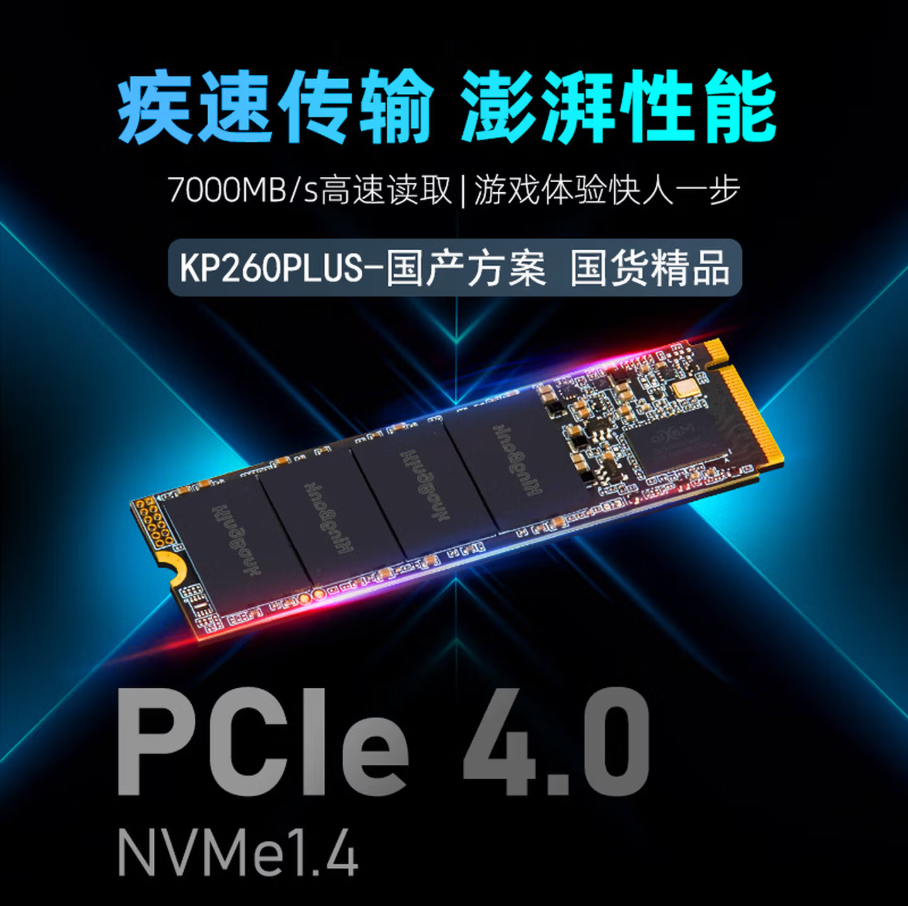 Жёсткий твердотельный диск SSD KP230/260 PCIe NVMe 3.0/4.0 M.2 1T/2T 512G