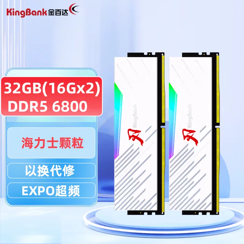 Jinbaida DDR5 16G 32G 16G Set 6000 6800 Desktop Computer Memory RGB Light Bar Hynix