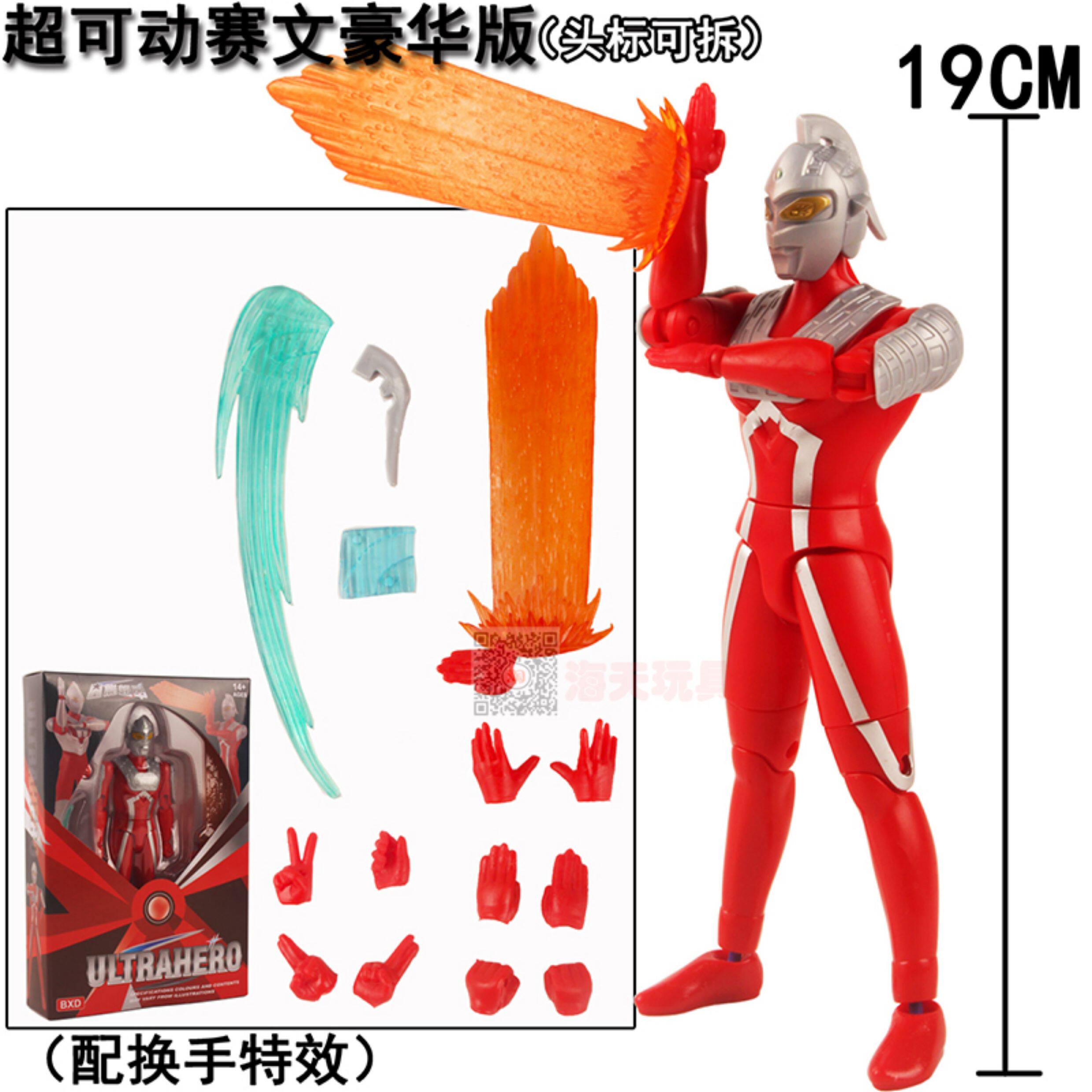 Ultraman игруша 关节可动赛文初代奥特超人偶拼装软胶武器激光线豪华版玩具模型 Bxd
