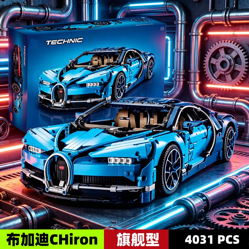 Bugatti Veyron Sports Car Adult High-Difficulty Large-Scale Boys' Educational Building Block Toy 1:8 Model Bugatti Veyron Sports Car Adult High-Difficulty Large-Scale Boys' Educational Building Block Toy 1:8 Model