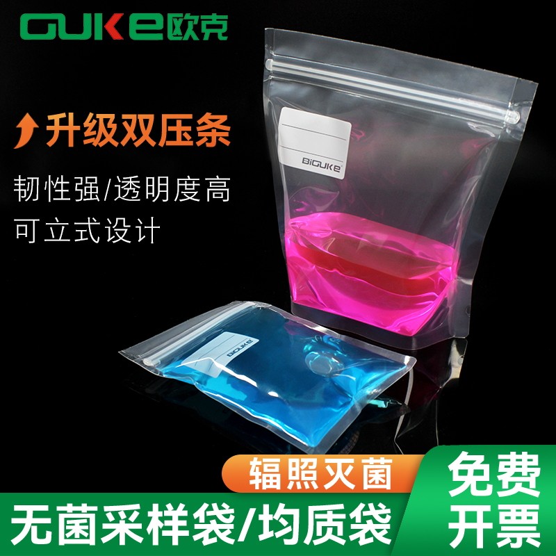 无菌均质袋一次性无菌采样袋带压条食品取样液体气体样品袋水质