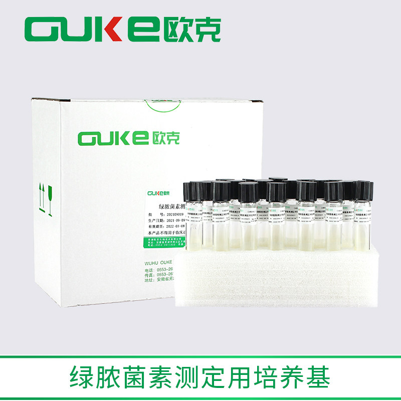 绿脓菌素测定用培养基  用于绿脓杆菌的绿脓菌素测定试验