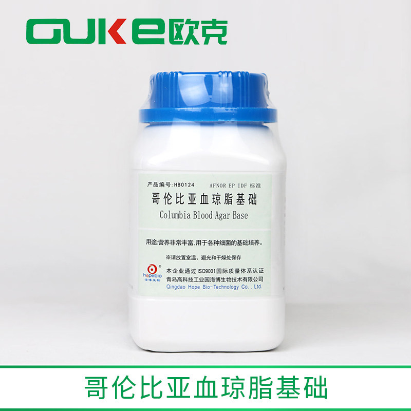 哥伦比亚血琼脂基础 营养非常丰富，各种细菌的基础培养基