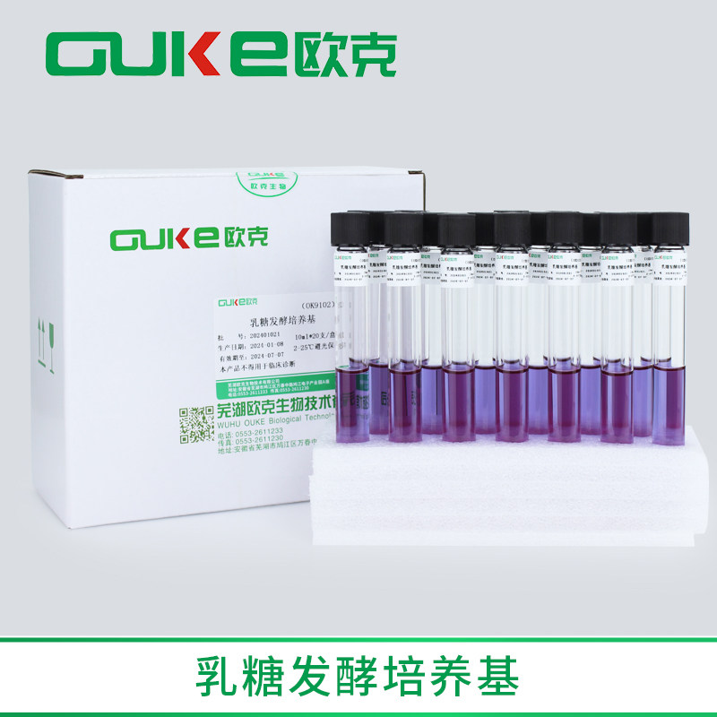 乳糖发酵培养基 用于大肠菌群发酵实验 灭菌 10ml