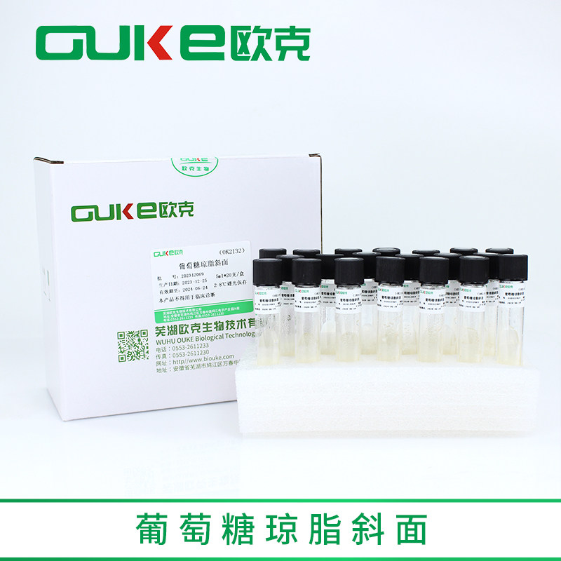 葡萄糖琼脂斜面 用于细菌的综合生化实验 20支/盒 无菌