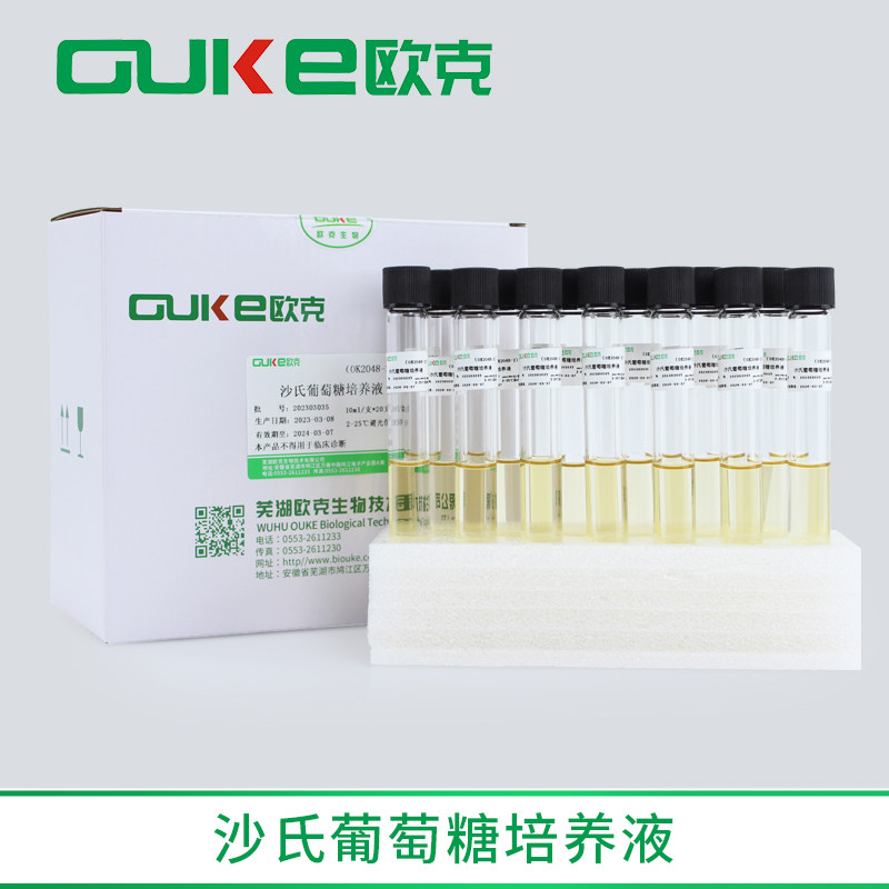沙氏葡萄糖培养液 用于霉菌和酵母菌的增菌培养 无菌 10ml