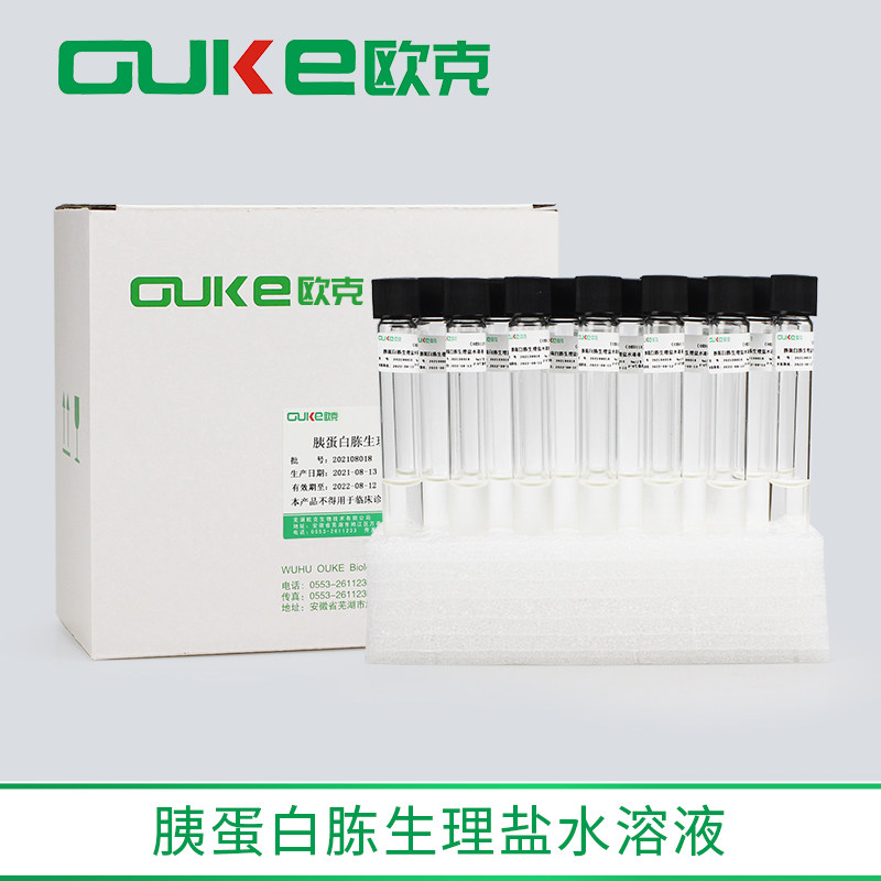 无菌胰蛋白胨盐水溶液 9ml/10ml 用于样品的稀释 制备