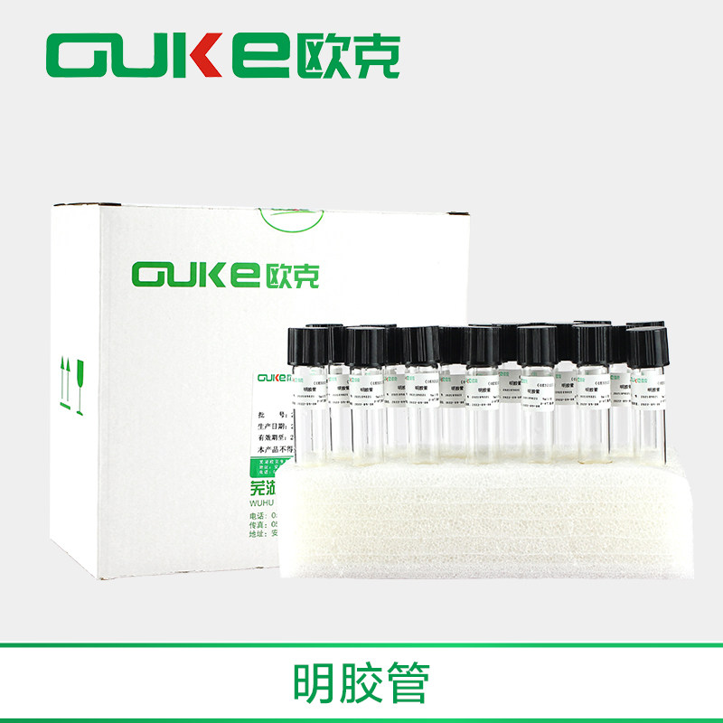 明胶管  用于细菌的明胶生化实验