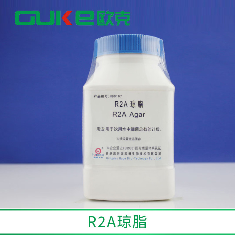 R2A琼脂 用于饮用水中细菌总数的计数 青岛海博