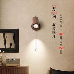 Rotatable Wall Lamp with Switch, Vintage Walnut Wood Bedroom Bedside Wabi-Sabi Style Warm Light Lamp