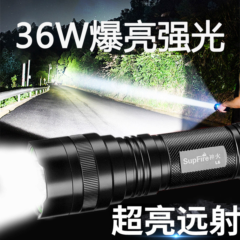 supfire Shenhuo L6 Strong Flashlight Flashlight Small Official Flagship Long-range Rechargeable Xenon Lamp Lithium Battery Portable Super Bright