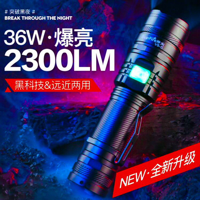 The flame V8-S P90 is highly light ultra-bright flashlight zoom charging type-c outdoor telescope flagship store