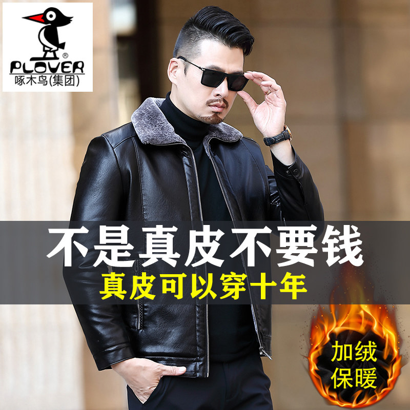 Woodpecker Haining Leather Jacket Men's Middle-aged Dad Wear Fur One Plus Velvet Thickened Sheep Leather Jacket Jacket
