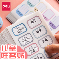 Dellyname sticker waterproof name sticker self-adhesive kindergarten cartoon signature sticker primary school childrens baby clothes