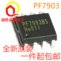 Original PF7903AS PF7903BS SOP-8 LCD power chip can shoot