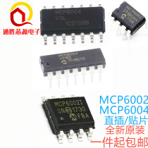 Brand new original MCP6004-I SL I P MCP6002-I SN I P In-line patch MCP6002